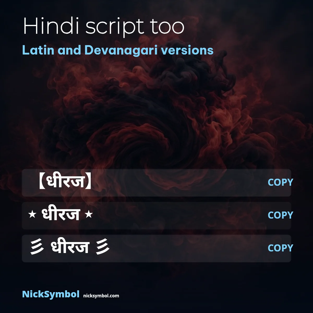 Dheeraj in Hindi script with frame symbols